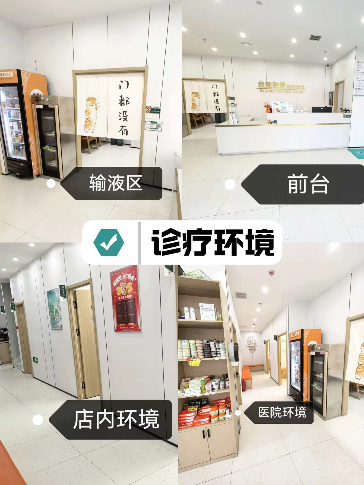 保工店前台接待区与候诊大厅环境照片